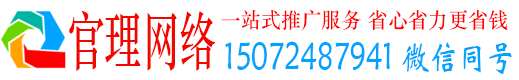 安龙官理百度搜索推广