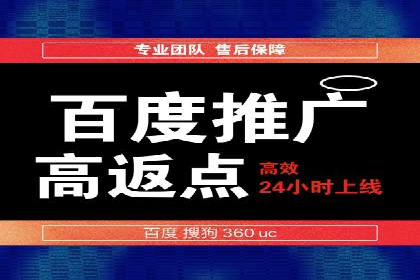 解析百度推广公司：如何实现广告的高转化率